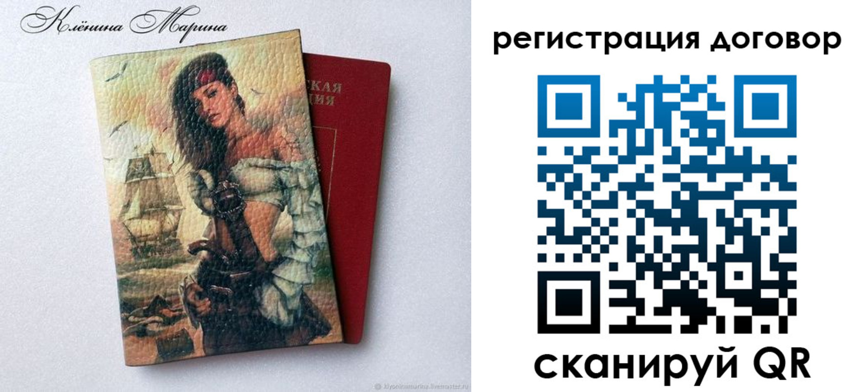 где прописаться в Красноярске