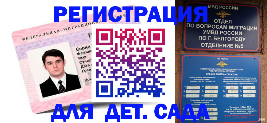 найти адрес прописки в Красноярске