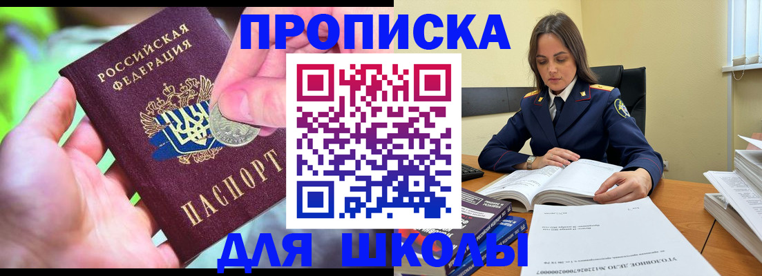 найти адрес прописки в Красноярске